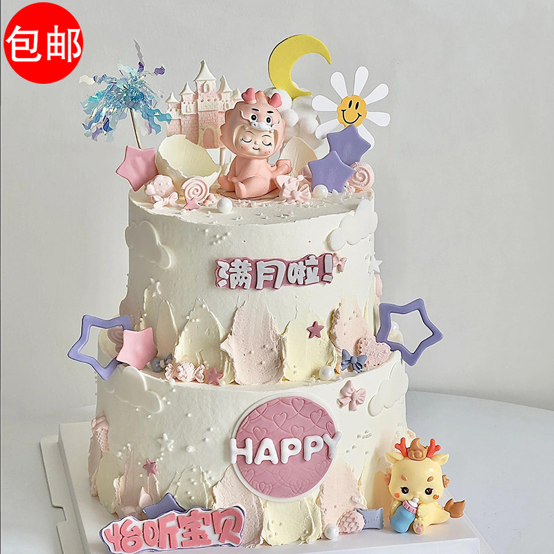龙宝宝满月百天蛋糕装饰摆件生肖龙男孩女孩星星城堡儿童生日插件