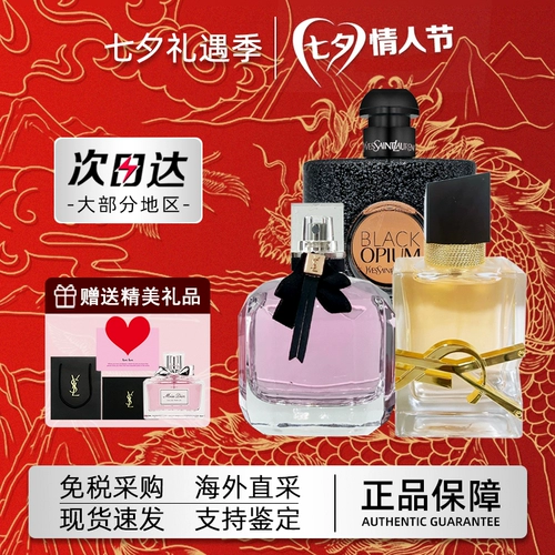 YSL, духи с легким ароматом, Гонконг, стойкий легкий аромат