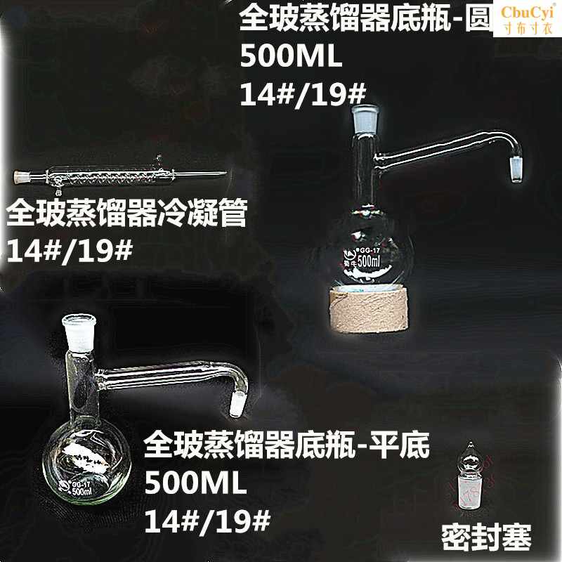 Shu Niu Distiller Flasks 500ML Round/Flat bottom 14/19# Se Kein the Lubricating/Tackiness/Reagents/Lab Supplies, Laboratory ware, Beaker/Flask category - from Buy2taobao.com to provide professional Taobao agent buy service