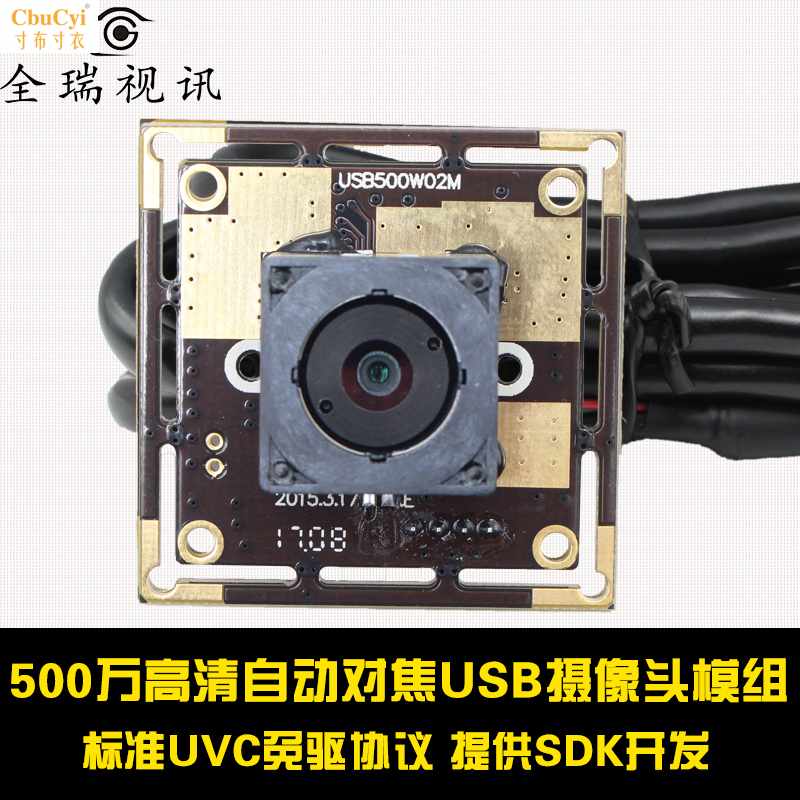 500万高清USB摄像头自动对焦台式电脑视频直播录像带补光灯在类目 电脑硬件/显示器/电脑周边, 电脑视听配件, 摄像头中 - 来自Buy2taobao.com提供专业的淘宝代购服务