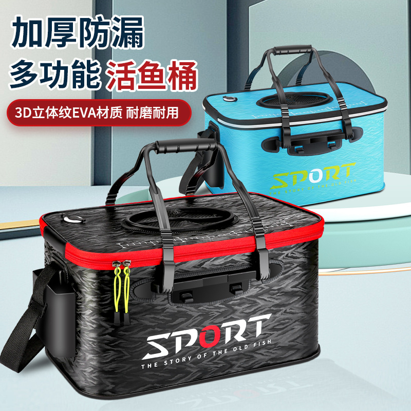 新款加厚鱼桶 3D纹自动投鱼活鱼桶 EVA可折叠钓鱼桶密封鱼篓