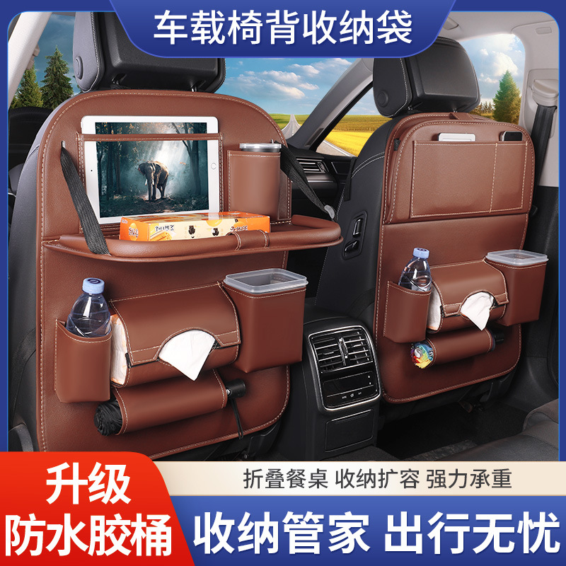 车载收纳袋汽车座椅后背储物袋