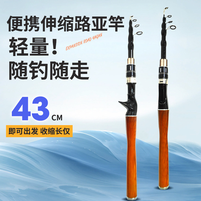 伸缩路亚竿鱼竿短节钓鱼竿ML调轻