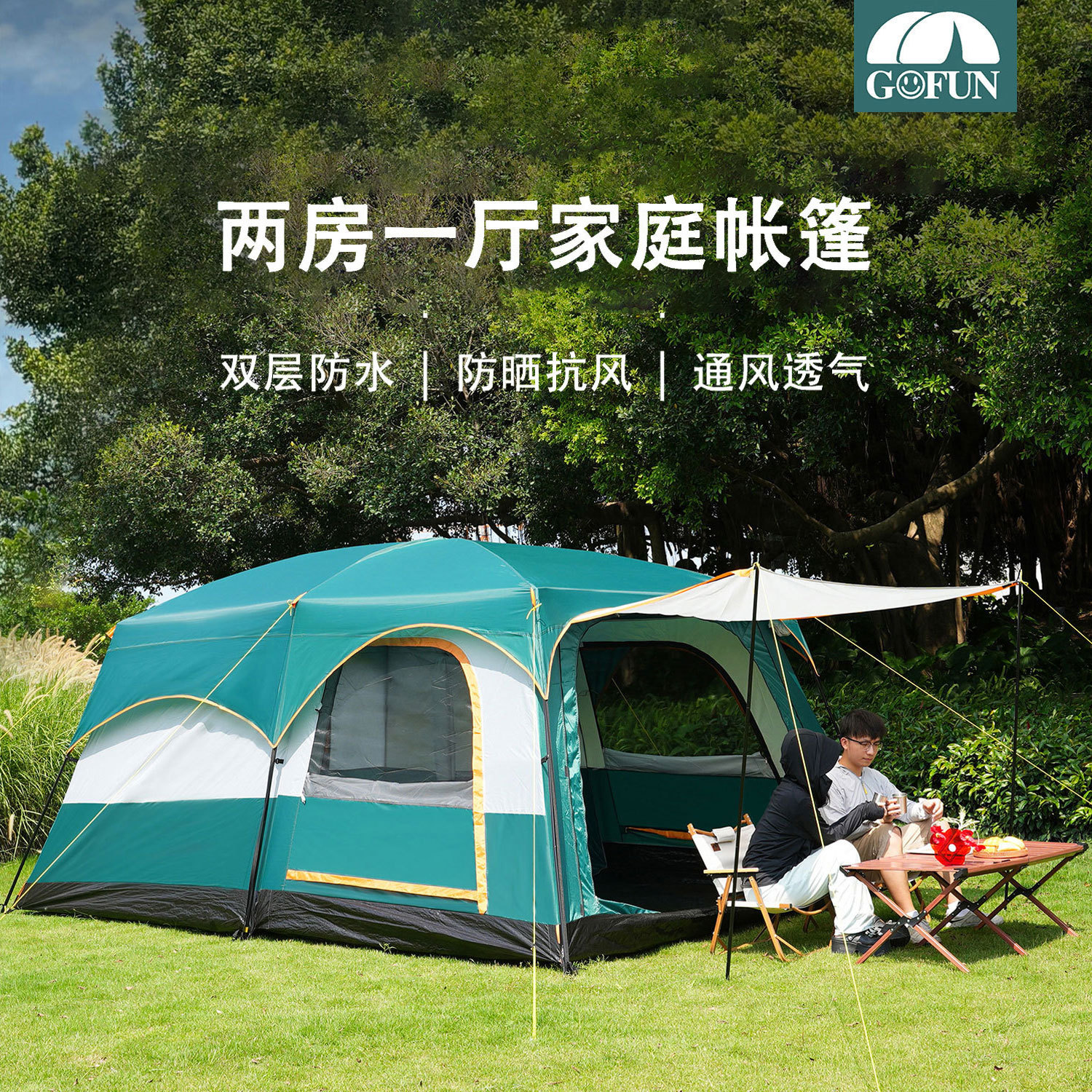 096透气防晒帐篷户外露营两居室
