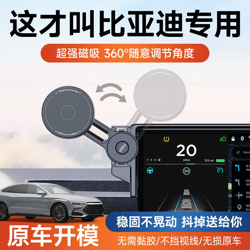 magsafe磁吸车载手机支架适用