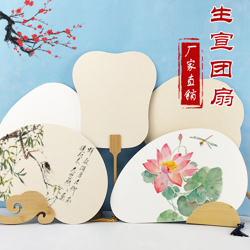 奕柒扇手绘手工宣纸楠竹生宣团扇
