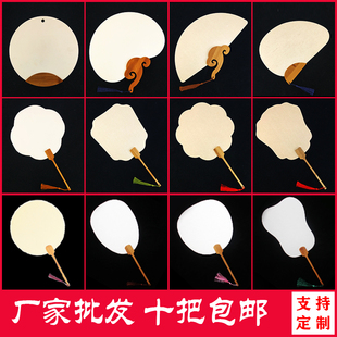 加厚纸空白团扇子 半生半熟手绘国画毛笔字DIY书法古风书画扇面