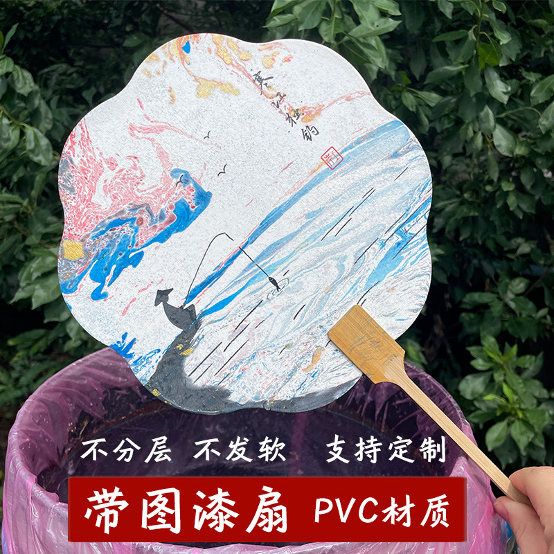 漂漆专用团扇漆扇diy材料包水墨画非遗大漆带字pvc扇子扎染扇面