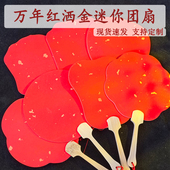 空白万年红洒金宣纸迷你团扇中国风书法绘画半生熟宣纸双面手工扇