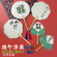 端午团扇创意粽子扇子端午节漆扇diy材料包公司礼品扇书法文创扇