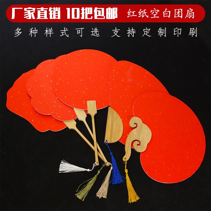 万年红洒金空白团扇烫金纸扇面平整半生熟绘画写福字扇子春联
