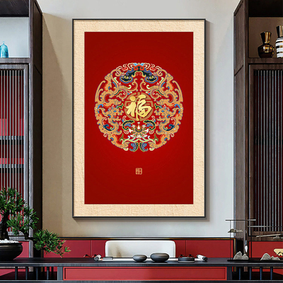 新中式百福图聚财福字客厅玄关画