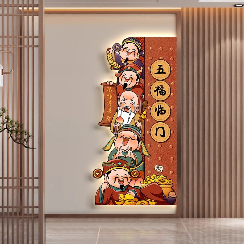 新中式财神爷五福临门玄关走廊画