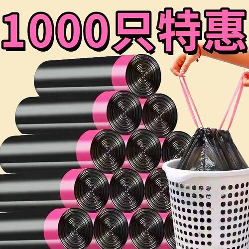 抽绳垃圾袋厨房宿舍加厚自动黑色收口手提式大号塑料袋办公室家用