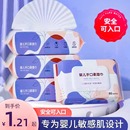 湿纸巾80抽幼儿湿巾加厚珍珠纹新生儿手口屁专用特价成人家用湿巾