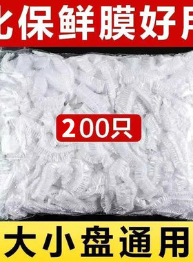 食品级保鲜膜加大加厚加热盖自封口冰箱剩菜家用微波炉防尘真空袋
