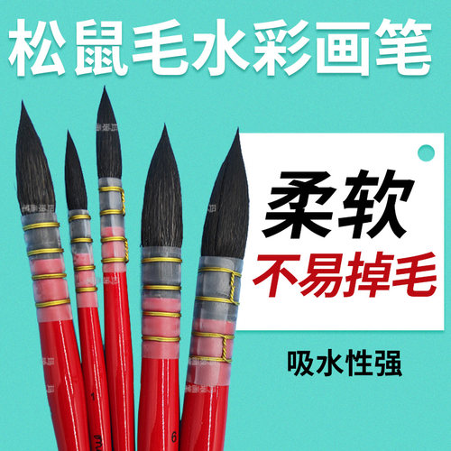 maleonn红胖子拖把专业水彩画笔