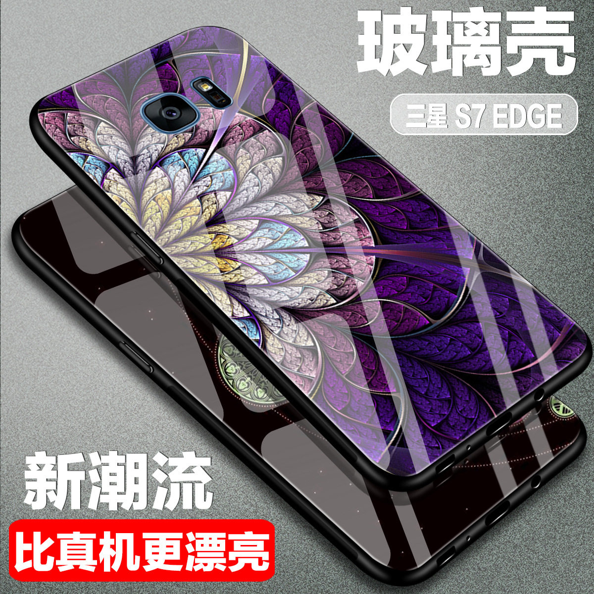 适用于S7 EDGE玻璃壳G9350保护套S7直屏镜面防摔时尚卡通在类目 3C数码配件, 手机配件, 手机保护套/壳中 - 来自Buy2taobao.com提供专业的淘宝代购服务