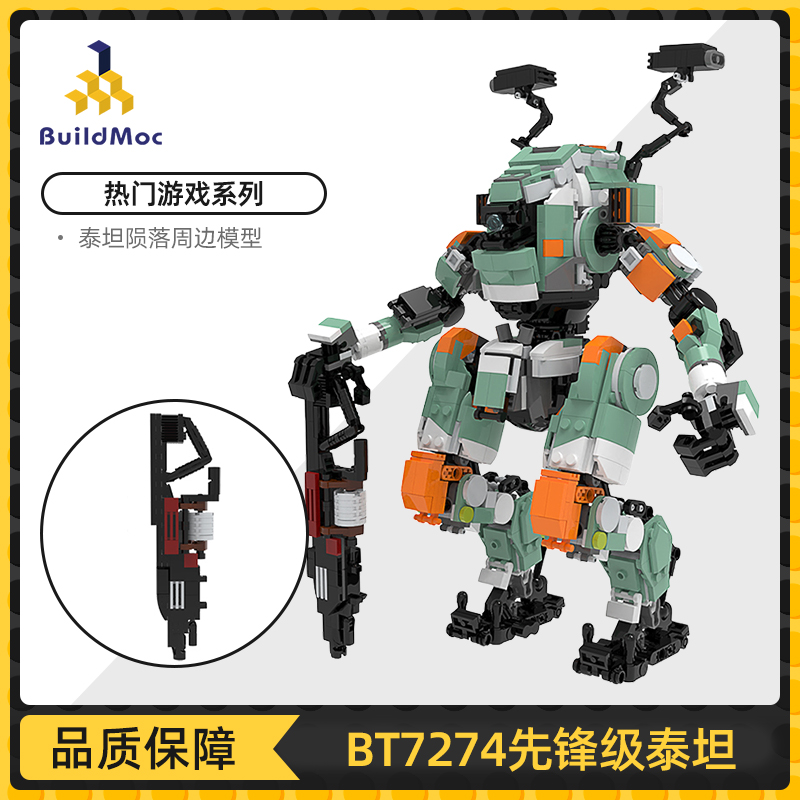 BuildMOC机甲系列泰坦陨落周边模型BT7274先锋级泰坦拼装积木玩具 玩具/童车/益智/积木/模型 普通塑料积木 原图主图