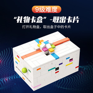 BuildMOC创意PUZZLE烧脑解密卡盒中国拼插拼装积木盒解压玩具益智