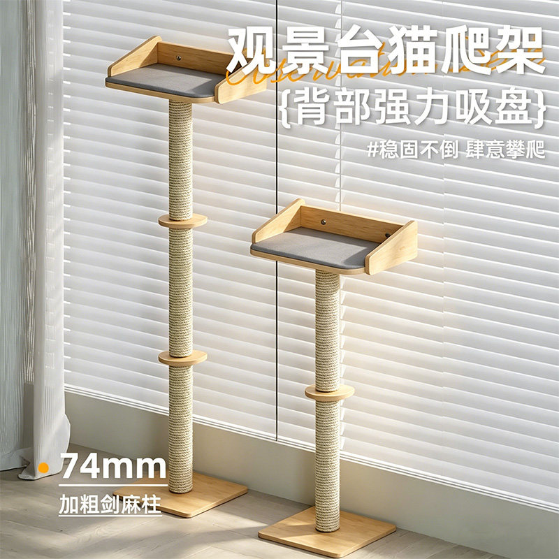 猫爬架家用通天柱猫抓板猫窝猫树一体靠墙占地小猫跳台实用猫架子