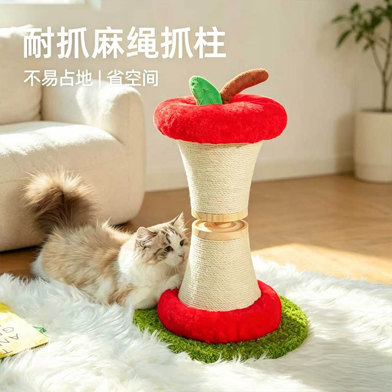 喵仙儿苹果猫抓板立式剑麻抓柱猫咪磨爪小户型可爱猫爬架逗猫玩具