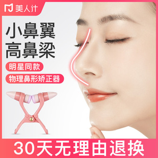 隆鼻术后鼻头塑形鼻夹鼻梁增高器挺鼻美鼻神器缩小鼻翼塑形矫正器