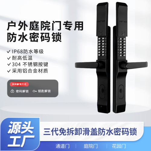 双面机械密码锁防水防晒庭院门锁
