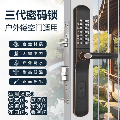 户外防水双面机械密码锁庭院门锁栅栏铁门木门铝艺门智能锁