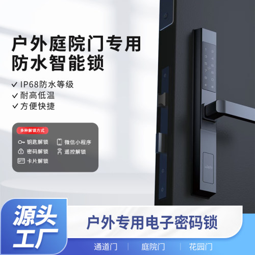剑芯 M2 户外庭院门指纹锁户外防水双面中式密码锁别墅镂空智能锁