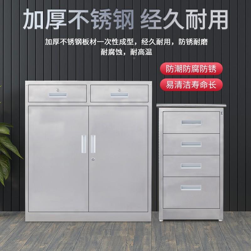 304不钢矮柜文件柜具CY-1161柜家用带锁抽屉储物锈柜医疗工床头活