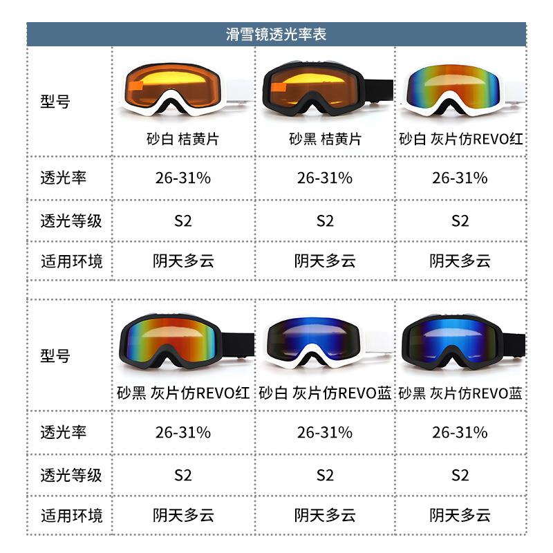 定欧盟雪镜双层防雾滑人款大柱面AJS滑雪眼镜专制业雪地护目成镜