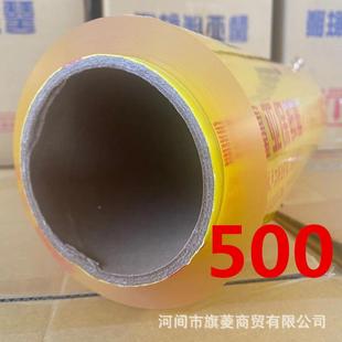 P发VC保鲜膜大卷家用厨房一箱6卷水冰箱果保鲜用商大用卷美容美膜