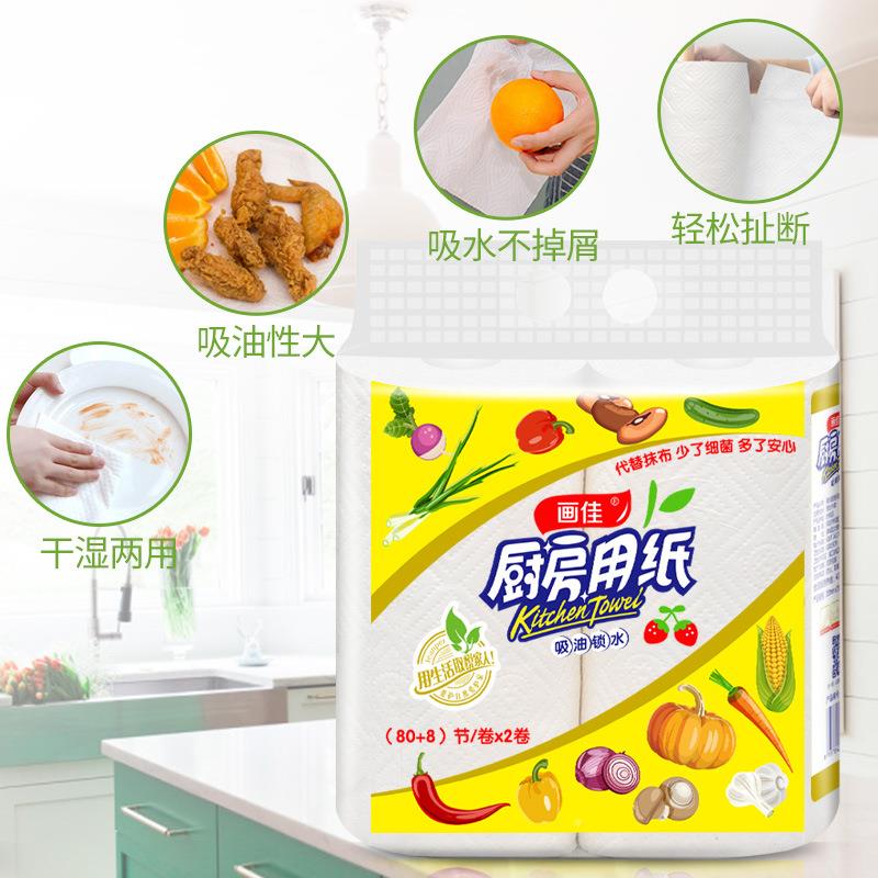 厂家吸100029-画佳厨房用纸家油吸水纸卷纸用厨巾房吸油纸