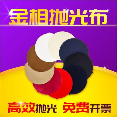 金相抛光布织物 无锡 带胶不带胶 尼龙帆布平绒呢料丝绒植绒呢绒