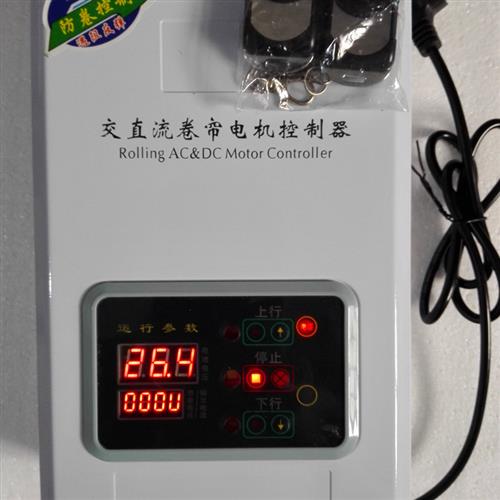包邮DC24v链条电机交直流电动卷帘门车库门数字显示控制器控制箱