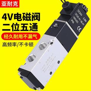 08气缸24V电子220V换向气阀 亚德客型4V110一06气动电磁控制阀210
