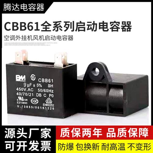 原装CBB61空调风机电容,风扇电容1.5/2/2.5/3/3.5/4/5/6插片电容
