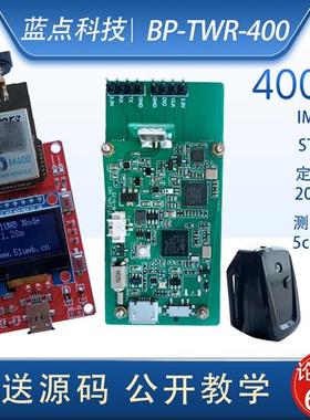 uwb定位测距超远超宽带室内外定位dwm1000定位TWR定位开发板模块