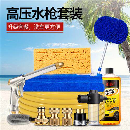 洗车水枪自来水金属高压套装浇花头工具家用水管软管冲洗窗户神器
