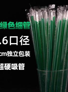 一次性PP独立包装23cm墨绿色细果汁奶茶豆浆0.6吸管1000支包邮