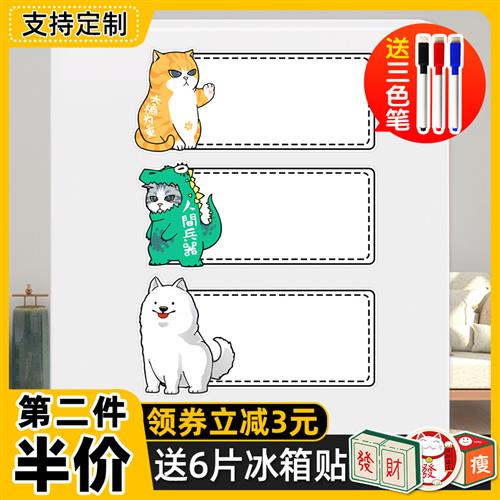 冰箱备忘提示贴留言板便利签贴磁贴可擦写磁力冰箱装饰白板创意磁