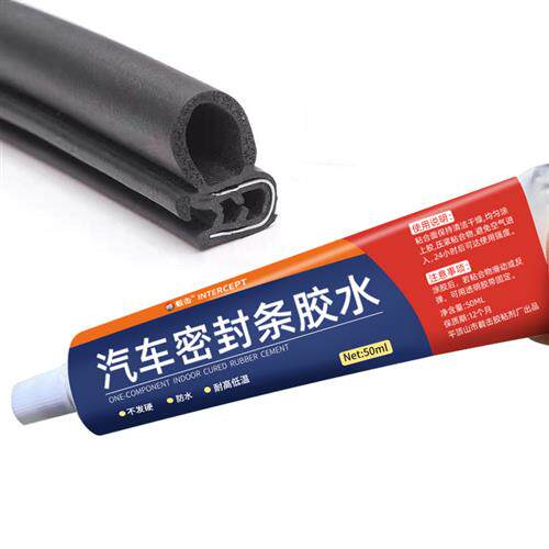 汽车车门框车窗天窗门缝车用玻璃橡胶门条密封胶条修复专用胶水