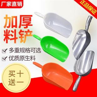 饲料铲子塑料铲瓢养殖投取料瓢喂猪用勺子料斗撮瓢大号不锈钢料勺