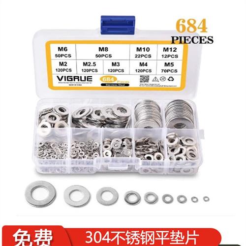 套装304不锈钢垫片螺丝垫圈混装金属平垫圆形加大加厚介子M2M4M10