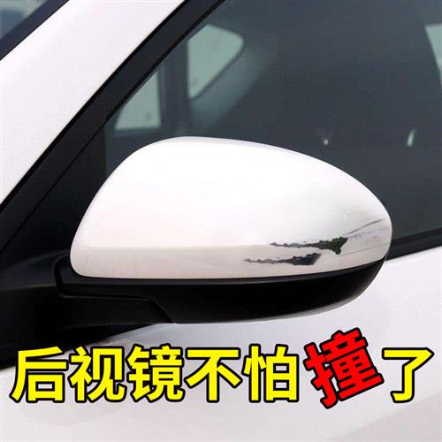 汽车后照镜反光镜防撞条车门防碰防撞条防刮蹭改装防撞条装饰用品图片