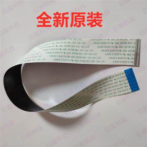 虹光扫描仪AT262 FBH6315+ AW6060 XP3228 Q2200+扫描排线连接线