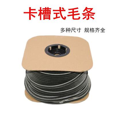毛刷条门窗密封条铝合金塑钢加密防挡风保温隔音纱窗卡槽式毛刷条