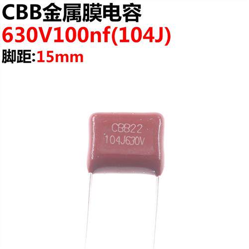 20祇 CBB CL电容 630V 104J 0.1uF 脚间距15MM