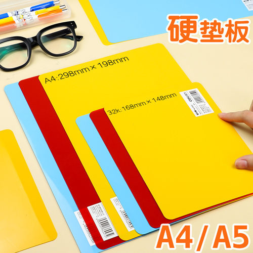 学生写字硬垫板 硬板塑料a4软垫纸板A5考试学生用收据复写板桌面